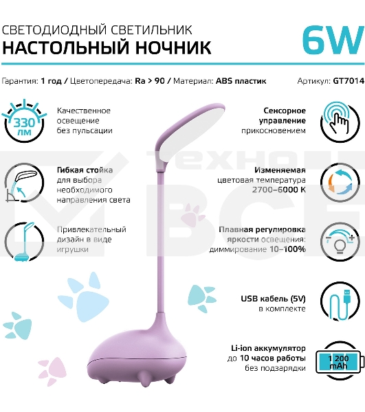Светильник Gauss Qplus GTL701 (GT7014) настольный LED розовый 6Вт