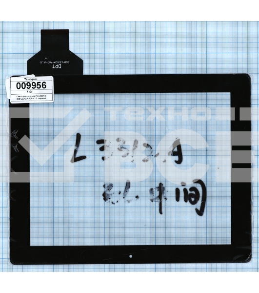 Сенсорное стекло (тачскрин) Cube U9GT2 300-L3312A-A00-V1.0, черное
