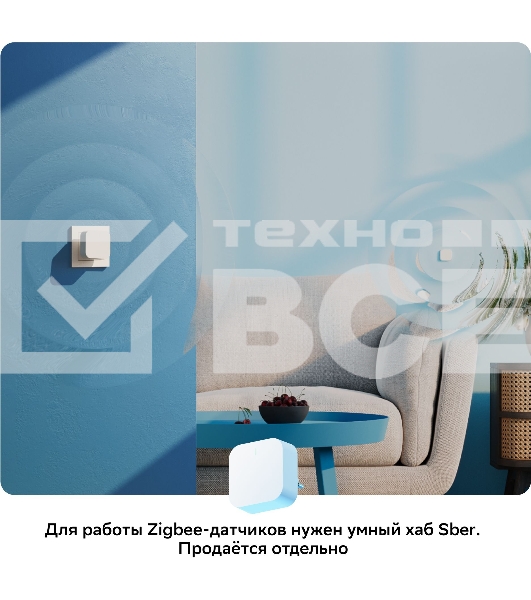 Умный датчик движения СБЕР/SBER (SBDV-00029) 