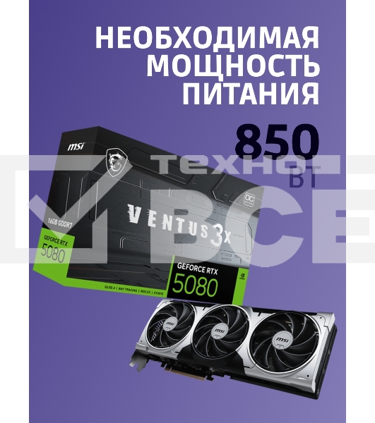 Видеокарта MSI GeForce RTX 5080 16G VENTUS 3X OC