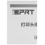 Печатающая головка iDPRT ASSY: iX4L Printhead 300 DPI, фото7