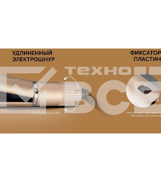Выпрямитель Red Solution RCI-237 35Вт шампань (макс.темп.:230С)