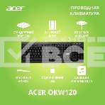 Клавиатура Acer OKW120 проводная, USB, черный, фото11