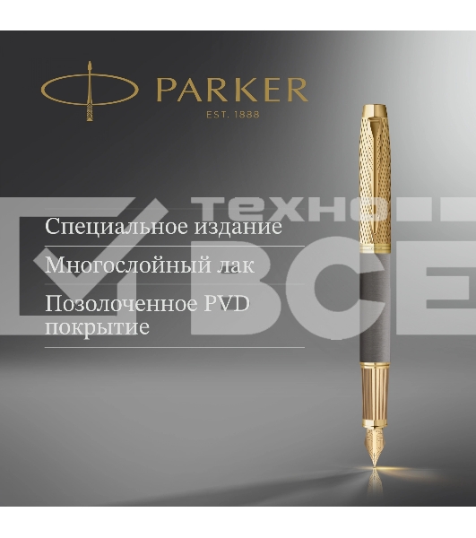 Ручка перьевая Parker Ingenuity Pioneers F571 (2200949) Arrow Grey GT F подар.кор.