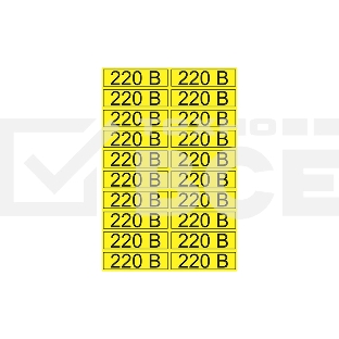 Наклейка знак электробезопасности «220 В» 15х50 мм REXANT (20 шт на листе)