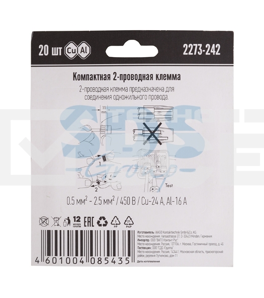 Компактная клемма 2-х проводная, 20 штук (серия 2273-242)