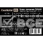 Блок питания ExeGate CP600 (EX292144RUS), 600Вт, 80мм, серебряный, фото7