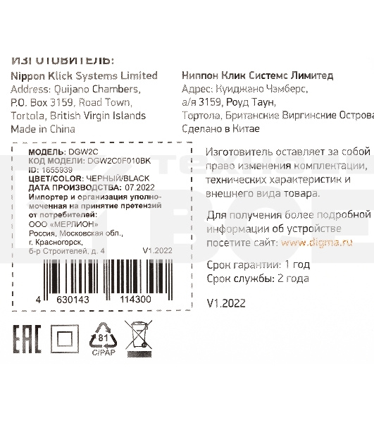 Сетевое зарядное устройство Digma DGW2C 3A PD черный