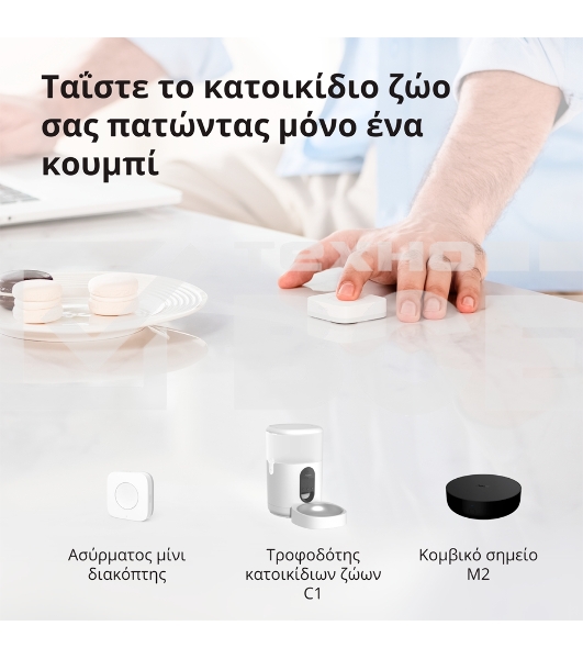 Умная кормушка для домашних животных Aqara Smart Pet Feeder C1 PETC1-M01