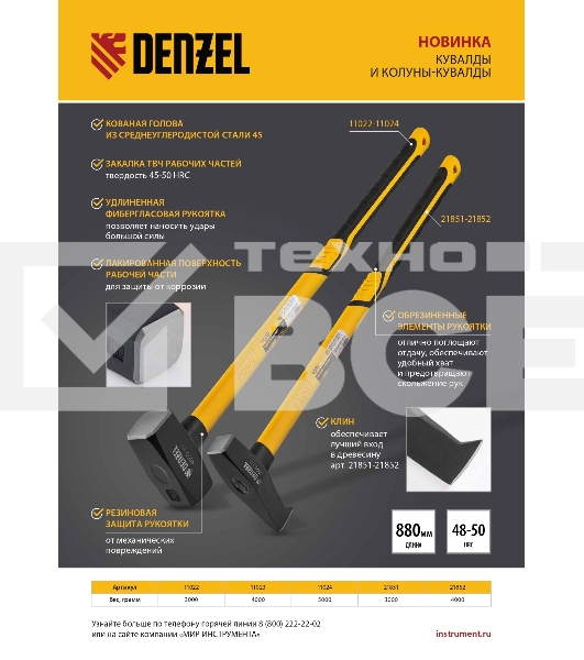 Кувалда Denzel 4000 г, кованая, фибергласовая рукоятка c TPR покрытием, 880 мм