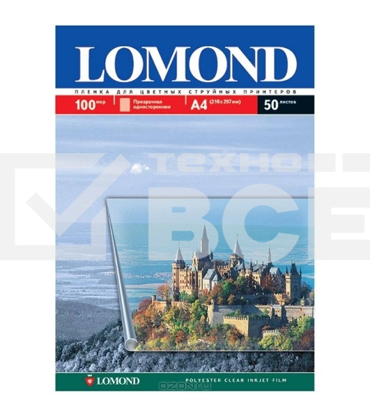 Пленка Lomond PET Ink Jet Film – прозрачная, А4, 100 мкм, 50 листов, для струйной цветной печати.