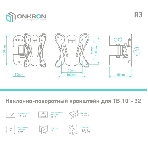 Кронштейн ONKRON Кронштейн ONKRON 17-27'' макс 100*100 мм, наклон -+ 8º, поворот: 45°, от стены 85 мм, макс вес 25кг, черный, фото4
