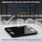 Весы Scarlett SC-BS33ED46 (черный), фото8