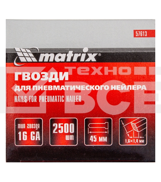 Гвозди MATRIX 16GA для пневм, нейлера 2500 шт 57613