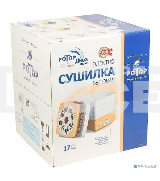 Сушилка для овощей Ротор-Дива-Люкс СШ-010-02 (002), 5 поддонов (гофратара), Барнаул