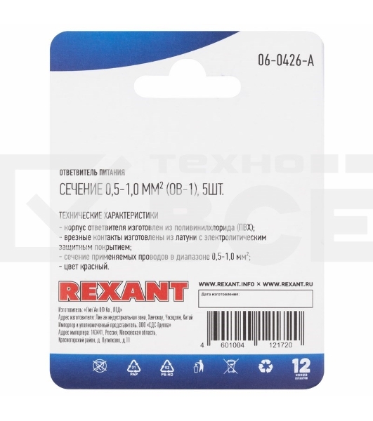Ответвитель питания Rexant 0.5-1.0 мм², ОВ-1 / 3MY, красный, в упак. 5 шт.