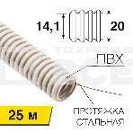 Труба гофрированная из ПВХ, с зондом, Ø20мм (бухта 25 м/уп) Rexant, фото2
