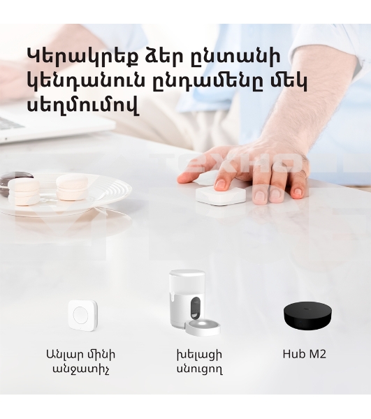Умная кормушка для домашних животных Aqara Smart Pet Feeder C1 PETC1-M01