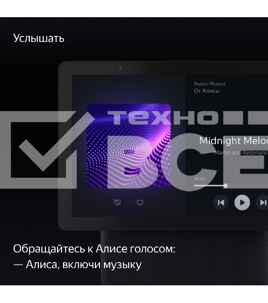 Умная колонка с дисплеем Яндекс Станция Дуо Макс, Zigbee, 60Вт, с голосовым ассистентом Алиса на YaGPT, зеленый