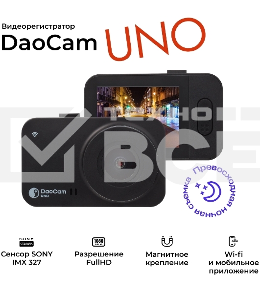 Видеорегистратор DAOCAM Uno Wi-Fi,черный