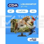 Монитор LCD CBR 31.5' ME-3203, IPS, FHD 1920x1080, 120Гц, 1*DP, 1*HDMI, черный, кабель 1* HDMI 1.5м LCD-ME3203-OPC, фото4