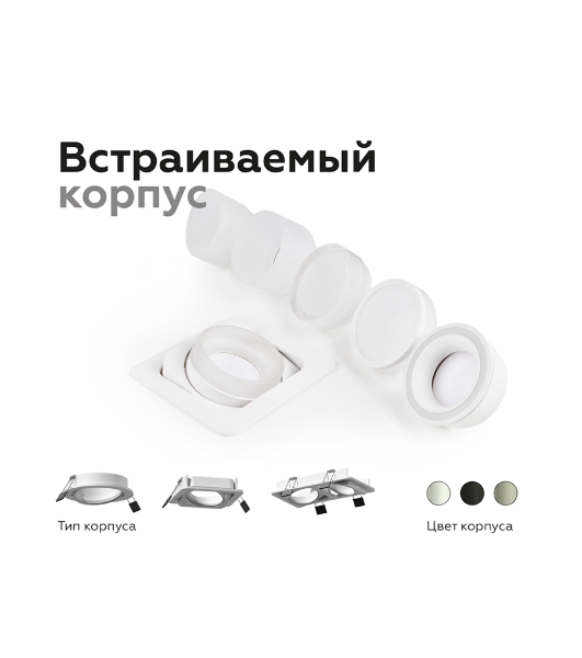 Корпус светильника встраиваемый поворотный для насадок D70mm C7659 SBK черный песок 120*120*H25mm MR16 GU5.3