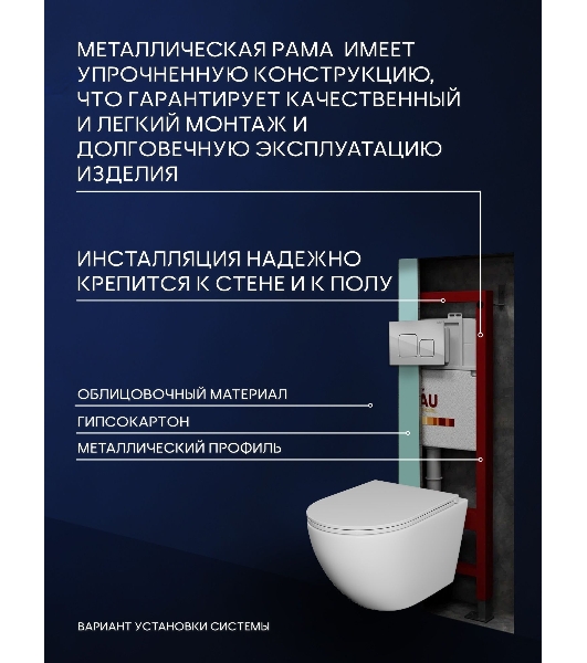 Комплект BAU 6 в 1: инсталляция BAU PRO для подвесного унитаза, унитаз подвесной безободковый торнадо обратного потока Bau Dream 52х36 Hurricane-5, сиденье быстросъемное микролифт, кнопка смыва BAU Soul, хром