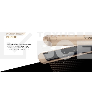 Выпрямитель Red Solution RCI-237 35Вт шампань (макс.темп.:230С)