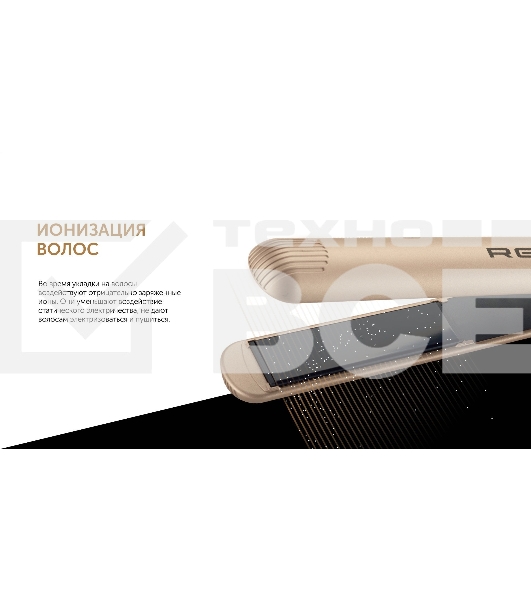 Выпрямитель Red Solution RCI-237 35Вт шампань (макс.темп.:230С)