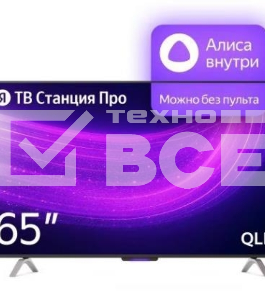 Телевизор Яндекс 65