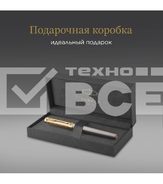 Ручка перьевая Parker Ingenuity Pioneers F571 (2200949) Arrow Grey GT F подар.кор.