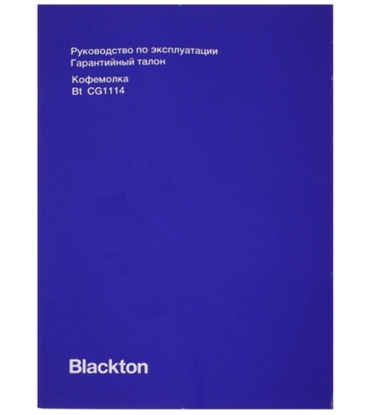 Кофемолка Blackton Bt CG1114 Metallic Gray