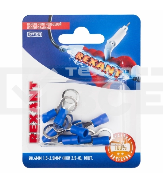 Наконечник кольцевой Rexant  изолированный ø8.4мм, 1.5-2.5мм², НКи 2.5-8 / НКи2-8 / RV2-8, синий, в упак. 10 шт.