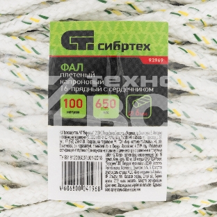 Фал плетёный СИБРТЕХ капрон 16-прядный с капрон. серд. 6 мм, бухта 100 м, 650 кгс// СИБРТЕХ//Россия 93969