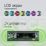 Автомагнитола Digma MCP-515 1DIN 4x45Вт v5.0 USB 2.0 AUX 4 ПДУ, фото8