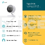Камера видеонаблюдения умная с искусственным интеллектом TP-Link Tapo C125, 2K QHD (2560 × 1440), Wi-Fi (2,4 ГГц), фото19
