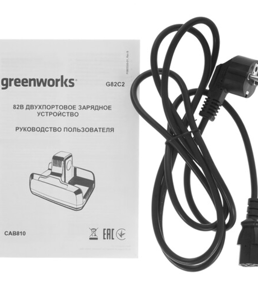 Зарядное устройство Greenworks G82C2, 82V (2939007)