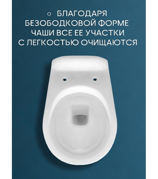Унитаз подвесной безободковый Bau Novo, быстросъемное сиденье микролифт