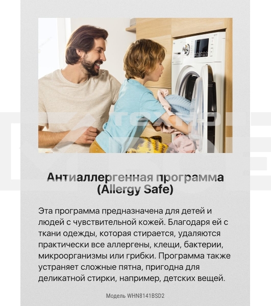 Стиральная машина Hansa WHN8141BSD2 белый загр. фронтальная макс.: 8 кг 1400 об/мин класс: А+++