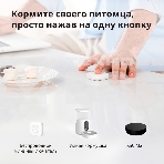Умная кормушка для домашних животных Aqara Smart Pet Feeder C1 PETC1-M01, фото20