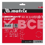 Пильный диск MATRIX по дереву, 210x32мм, 48 зубьев + кольцо 30/32 MATRIX Professional 73226, фото6