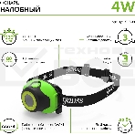 Фонарь налобный модель GFL303 4W 230lm 3xAAA LED 1/12/60, фото2