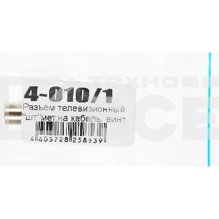 Штекер антенный Premier 4-010/1 Coax (m) серебристый