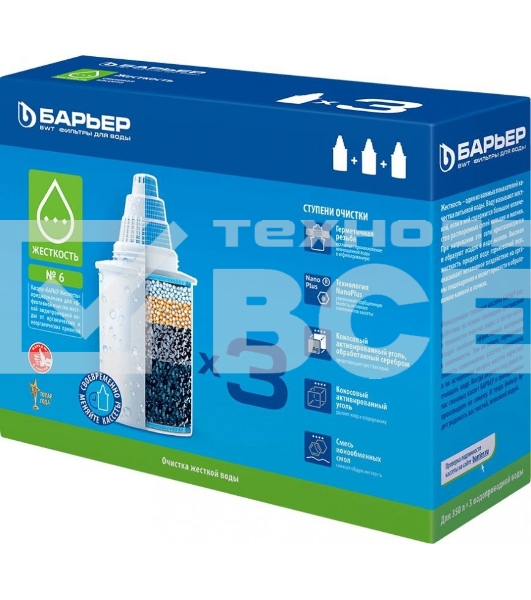 Картридж БАРЬЕР Жесткость, Б-6, упаковка 3 шт. Сменная кассета для кувшинов ОЧИСТКА ЖЕСТКОЙ ВОДЫ