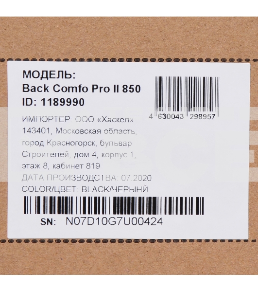 Источник бесперебойного питания Ippon Back Comfo Pro II 650 360Вт 650ВА