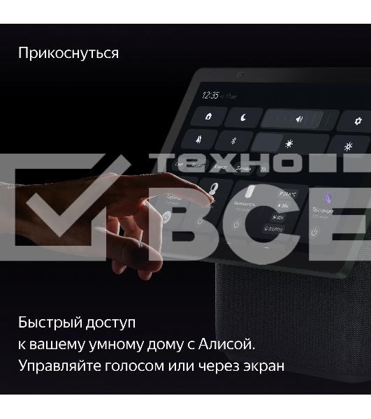 Умная колонка с дисплеем Яндекс Станция Дуо Макс, Zigbee, 60Вт, с голосовым ассистентом Алиса на YaGPT, зеленый