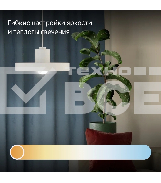 Умная лампа Yandex YNDX-00551 E27 9Вт 806lm (упак.:1шт)