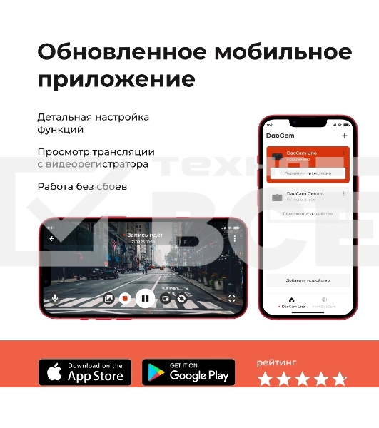 Видеорегистратор DAOCAM Uno Wi-Fi,черный