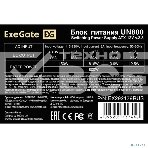 Блок питания ExeGate UN800 (EX292179RUS), 800Вт, 120мм, серебряный, фото7