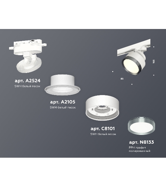 Светильник Ambrella light XT8101006 SWH/PPH белый песок/графит полированный GX53 (A2524, A2105, C8101, N8133)
